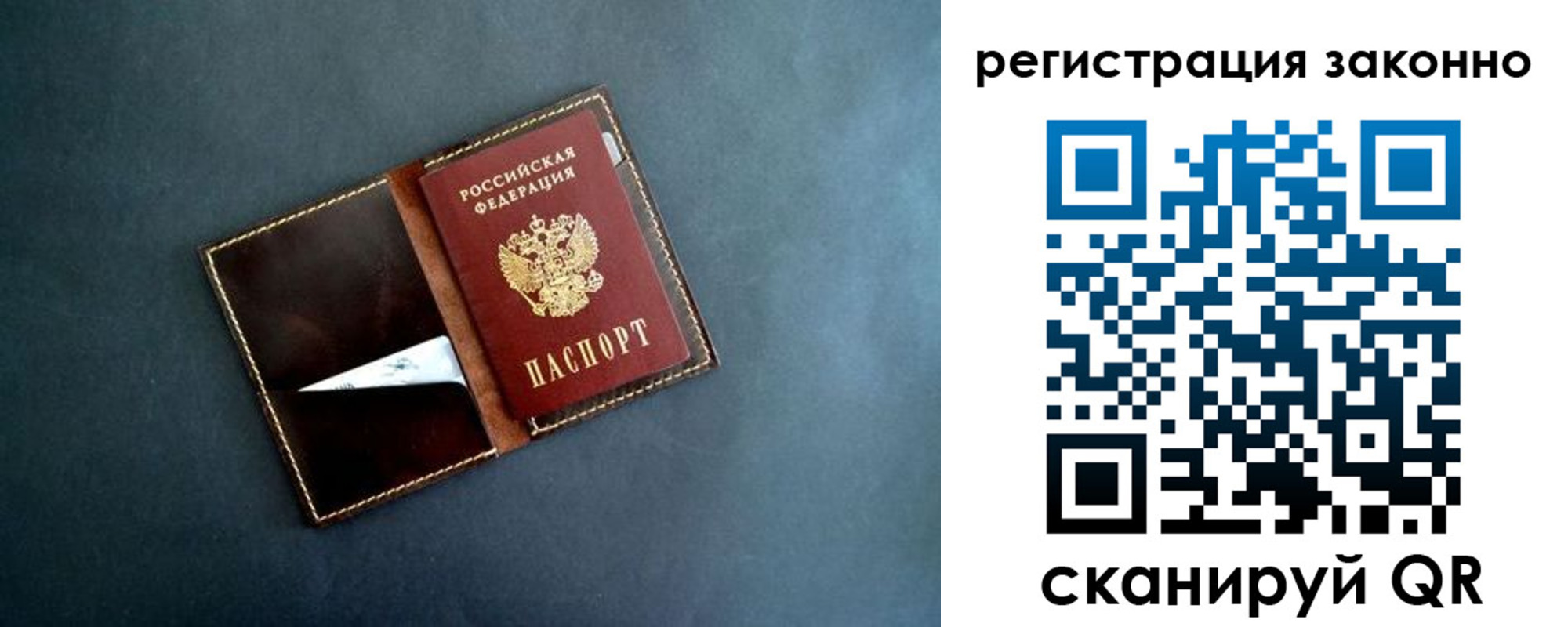 прописка поиск в Лениногорске