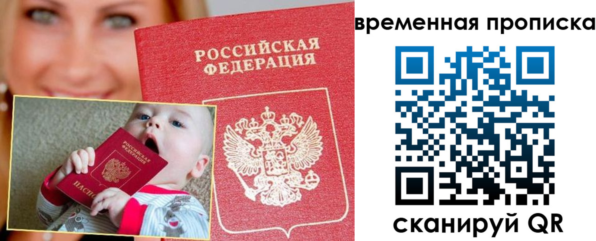временная регистрация 2025 в Лениногорске