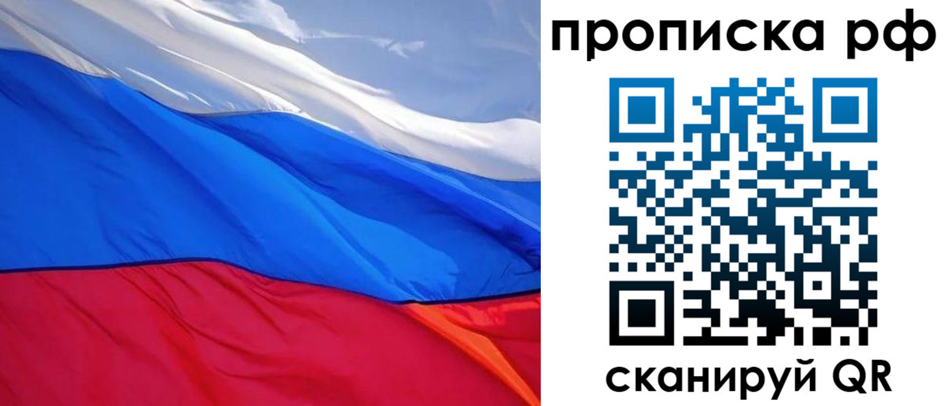 прописка для военкомата в Лениногорске