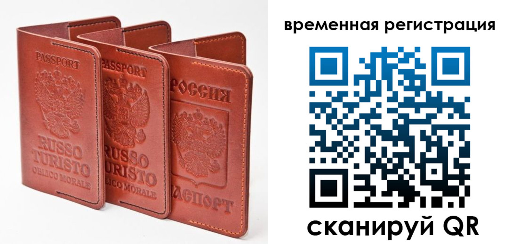 прописка 2025 в Лениногорске