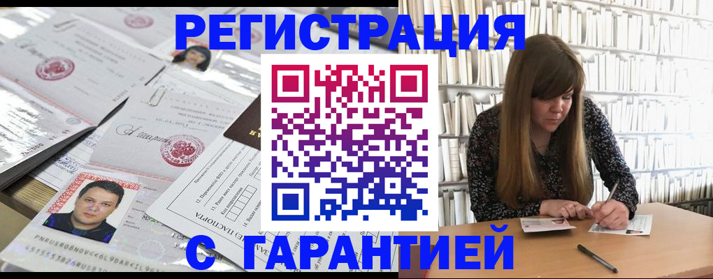 прописка ребенка в Лениногорске