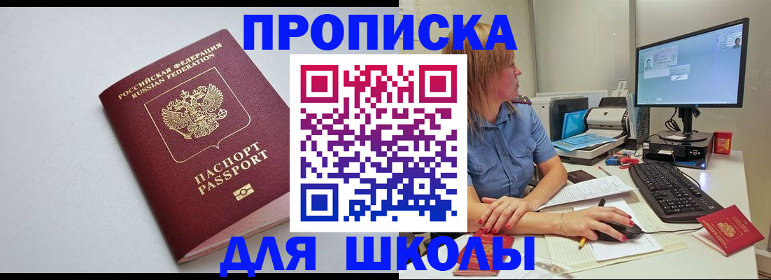 где прописаться в Лениногорске