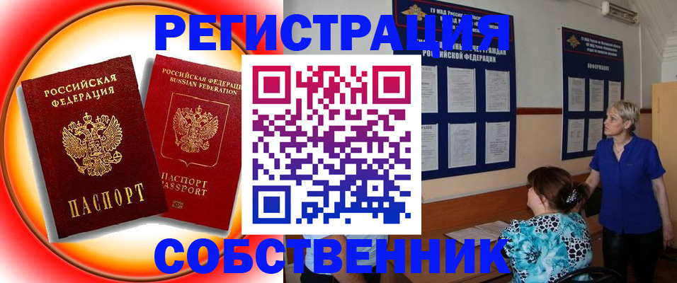 временная регистрация в Лениногорске
